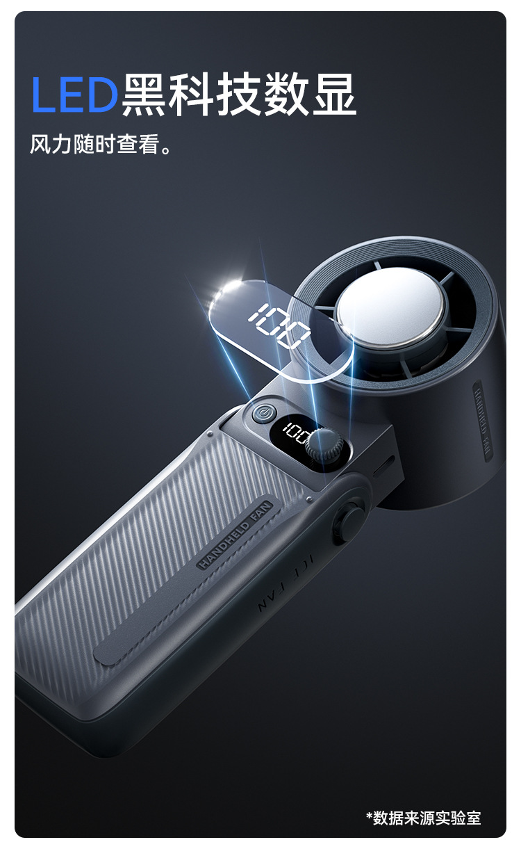 2025冰敷手持风扇办公户外便携式usb数显制冷高速暴力涡轮小风扇详情13