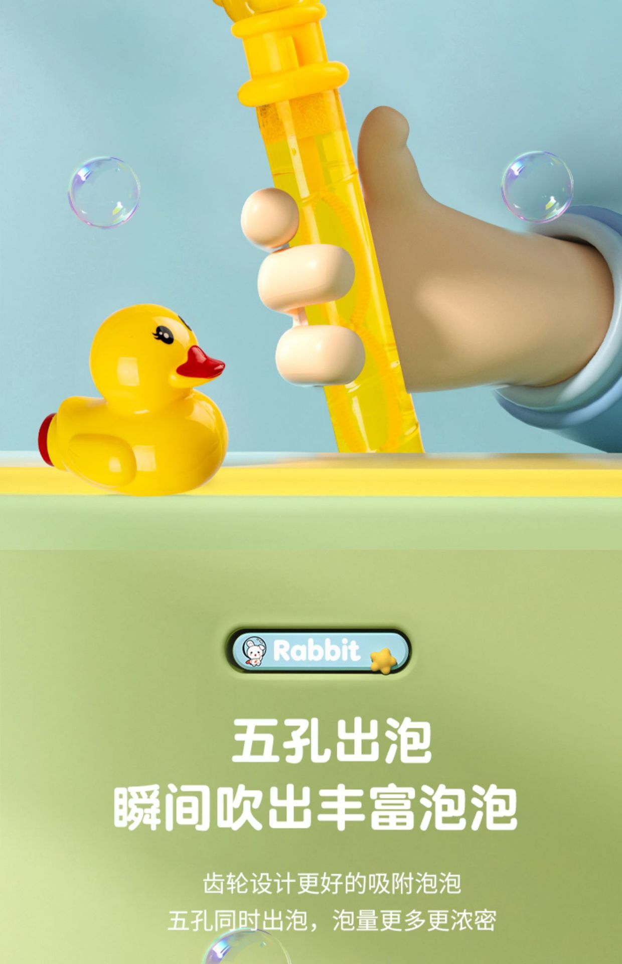 儿童小黄鸭泡泡棒泡泡浓缩液女男孩泡泡水补充液卡通吹泡泡玩具棒详情9