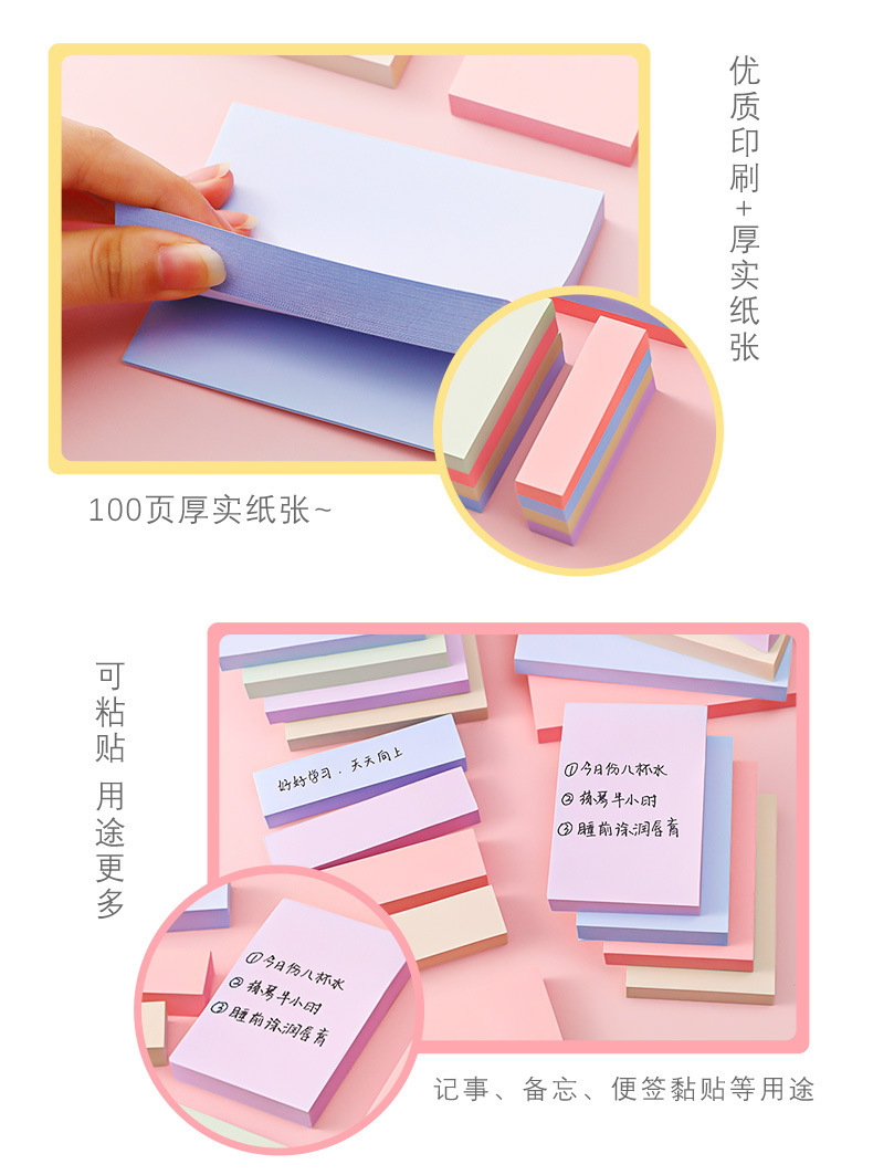 Cute pure color sticky notes on ins, multiple specifications, N times strong adhesion, sticky note paper, high-end feel, tear-off note-taking notebook pic 7