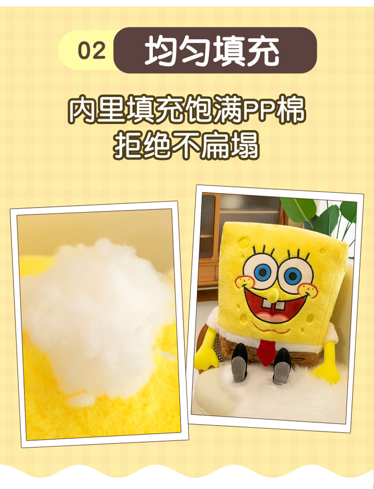 新款兔毛海绵宝宝派大星毛绒玩具抖音同款海绵宝宝抱枕儿童公仔详情7