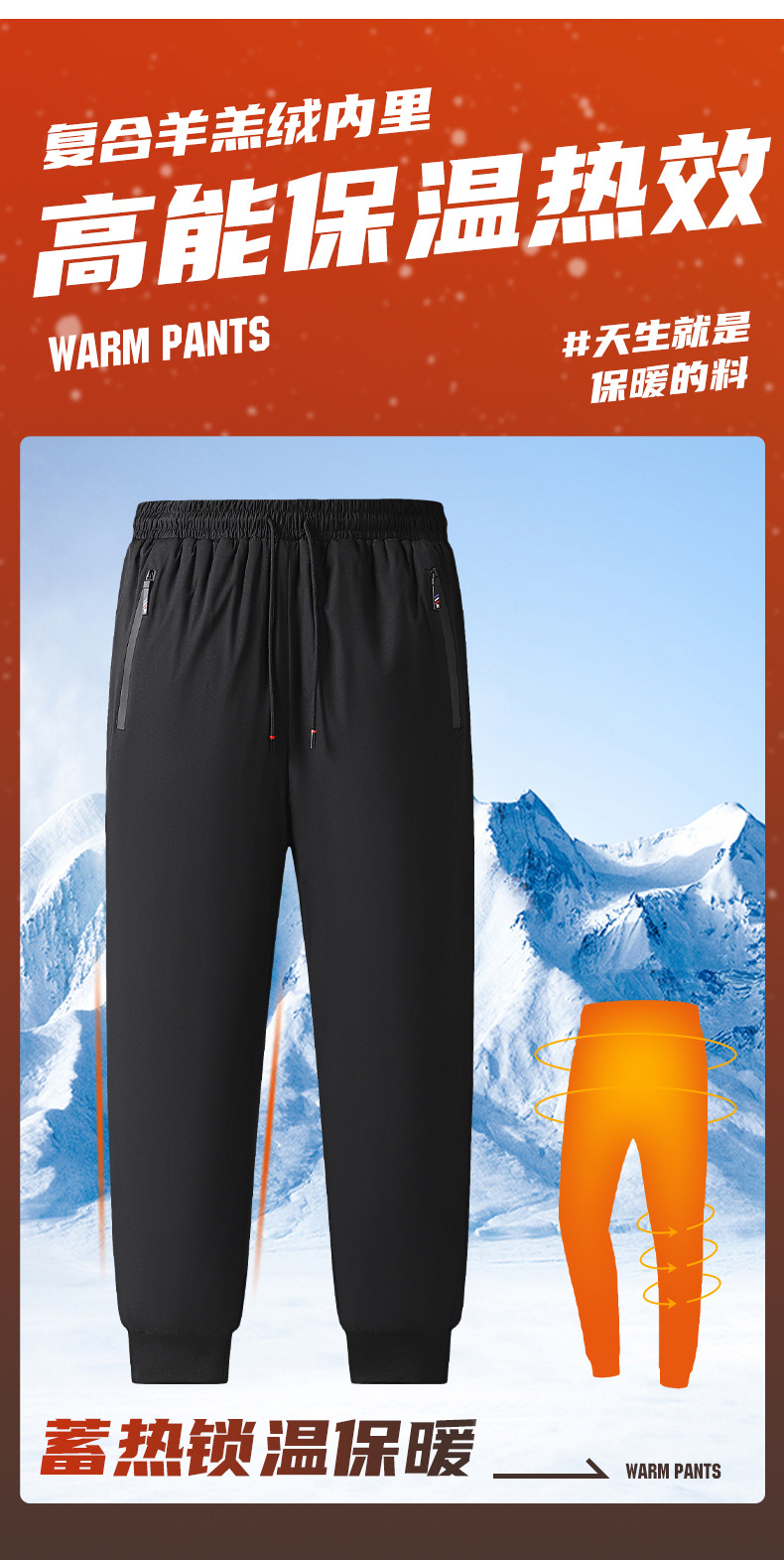 秋冬款加绒加厚羊羔绒加大加肥保暖御寒科技升温裤子休闲棉裤直筒详情22