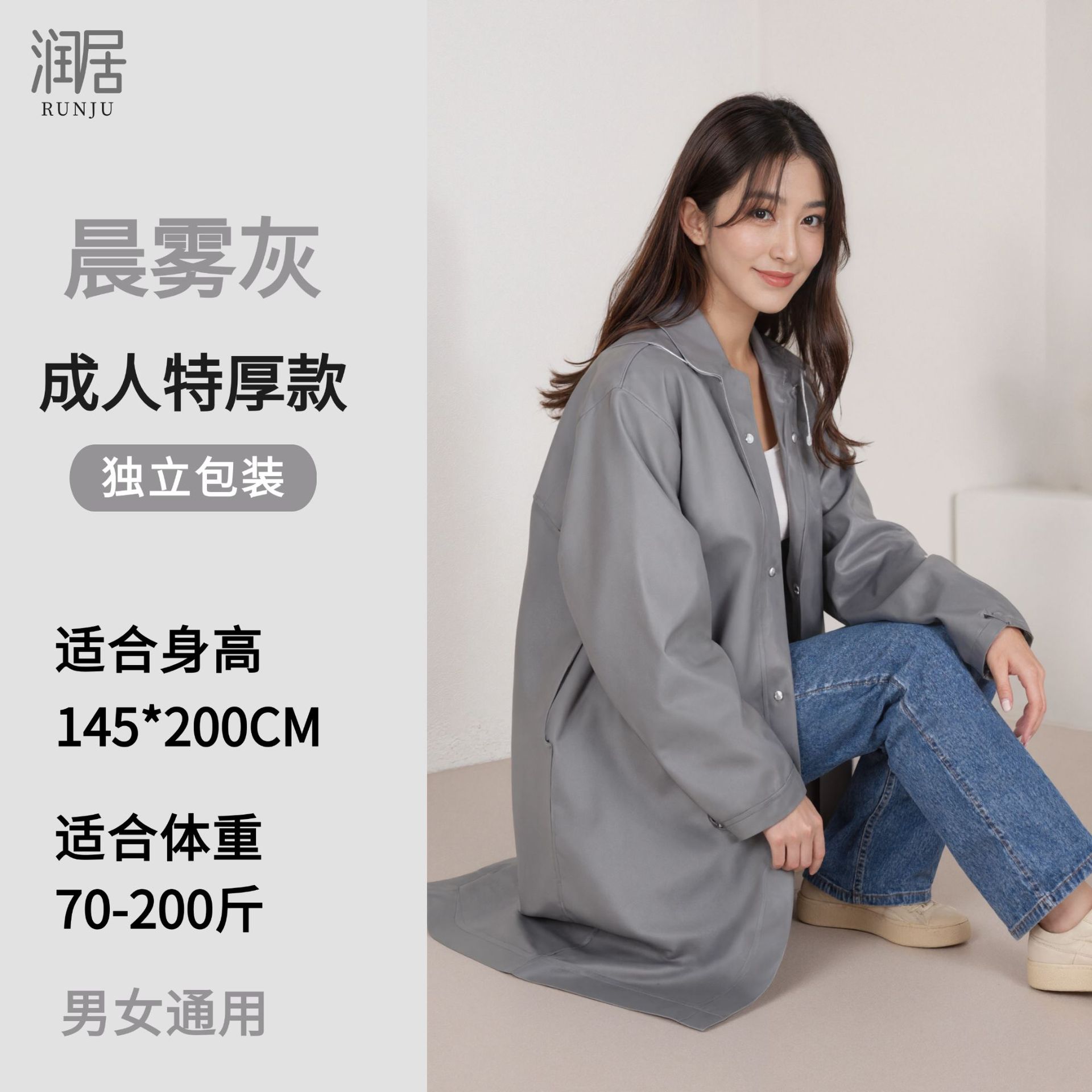 一次性雨衣成人儿童户外旅行登山徒步加厚长款全身防暴雨便携雨披详情5