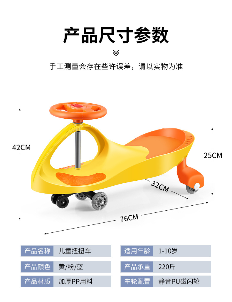 儿童扭扭车1-3-6礼品童车 静音妞妞车学步车宝宝摇摆溜溜车滑滑车详情13