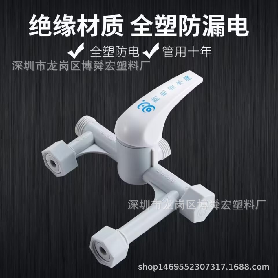 Anti-electric shock mixing valve, nylon electric water heater, plastic U-shaped mixing valve switch, cold and hot water faucet for shower, exposed installation pic 7