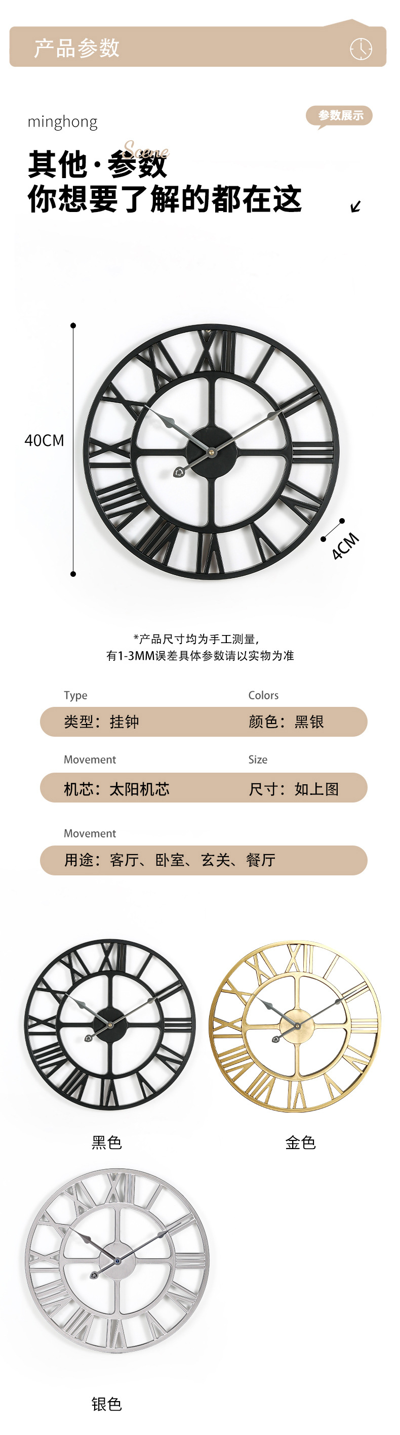 跨境钟表挂钟客厅 工业风罗马数字极简风装饰挂墙上静音个性时钟详情11