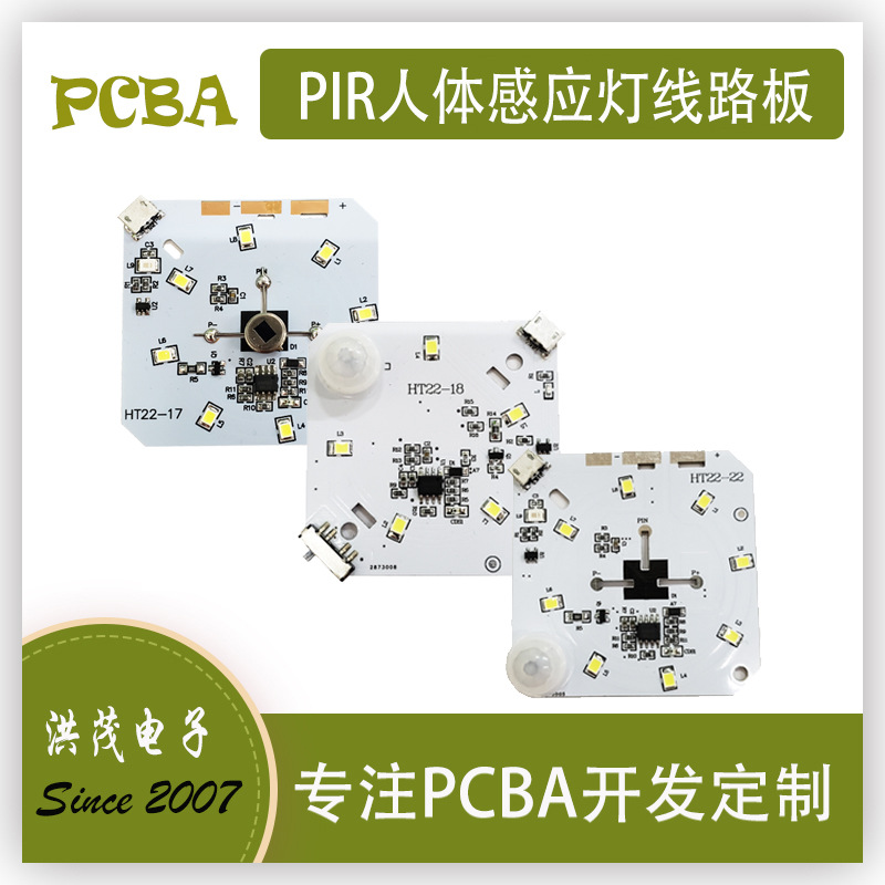 充电式PIR人体感应LED橱柜灯模块控制板照明专用感应灯具详情4