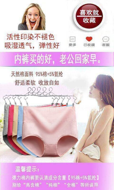 新品女士内裤纯棉高腰收腹女式全棉裤头中老年抗菌大码三角短裤头详情3