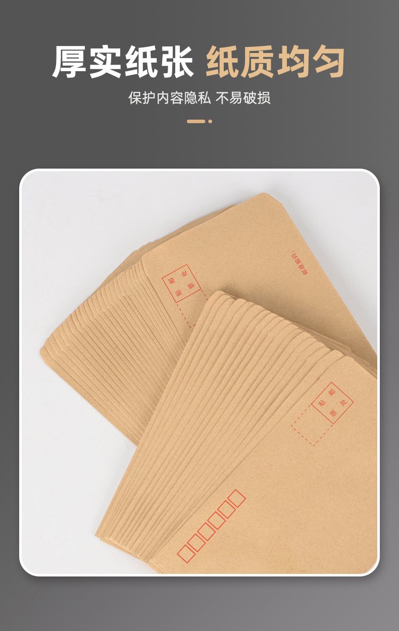 厂家批发黄色牛皮纸信封纸袋白色信封增值税发票信封加厚信封制作详情6