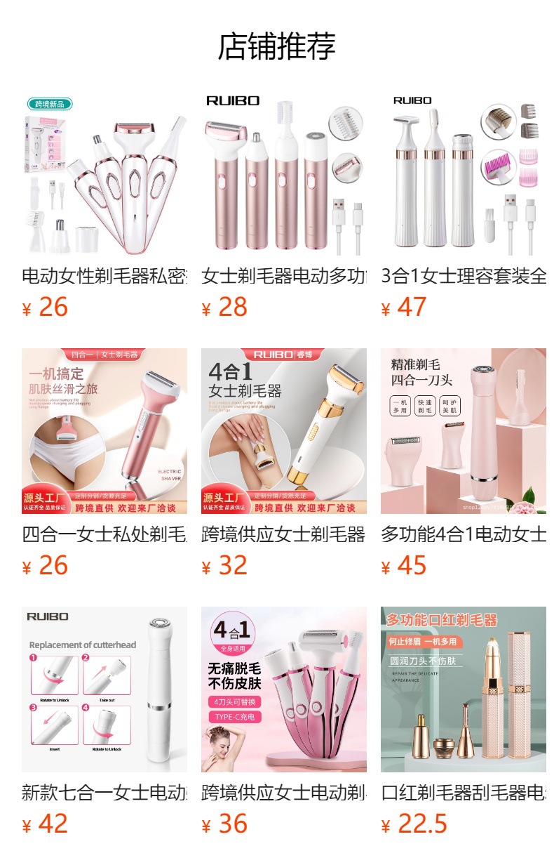 多功能剃毛器电动理发器剃须刀五合一数显女士身体毛发修剪器详情1