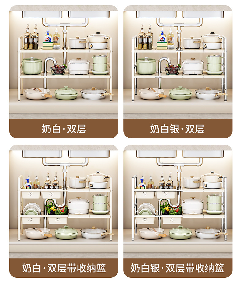 源头工厂厨房可伸缩下水槽置物架橱柜分层架储物架多功能收纳锅架详情7