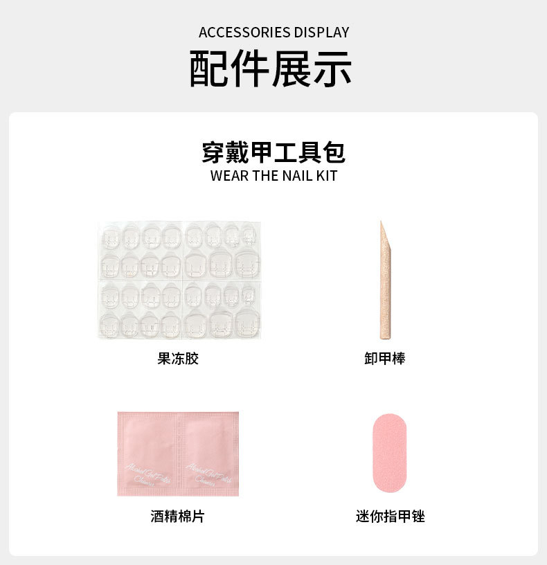 穿戴式美甲贴片厂家直销成品批发甜酷果冻胶穿戴甲便携拆卸方甲片详情8