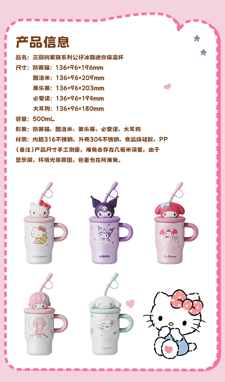 The new cartoon kt water cup has a high appearance level. It is a stainless steel cup with a handle and straw, a portable insulated cup for female students pic 14