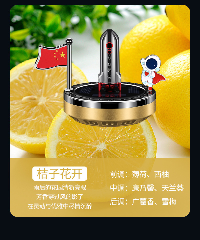 Solar-powered car perfume, car interior accessories, aerospace rocket aromatherapy, long-lasting light fragrance, decorative car interior ornaments pic 16