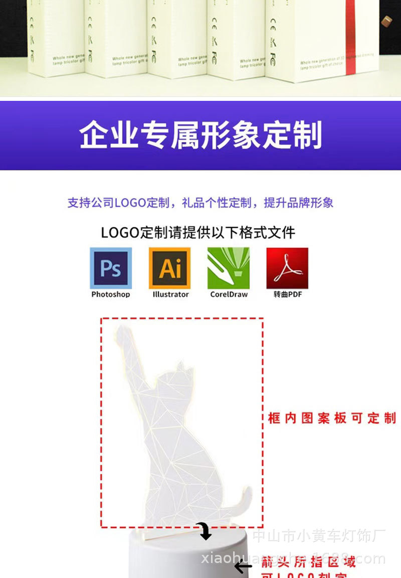 跨境3d小夜灯公司创意节日活动礼品广告礼物亚克力氛围台灯印LOGO详情5