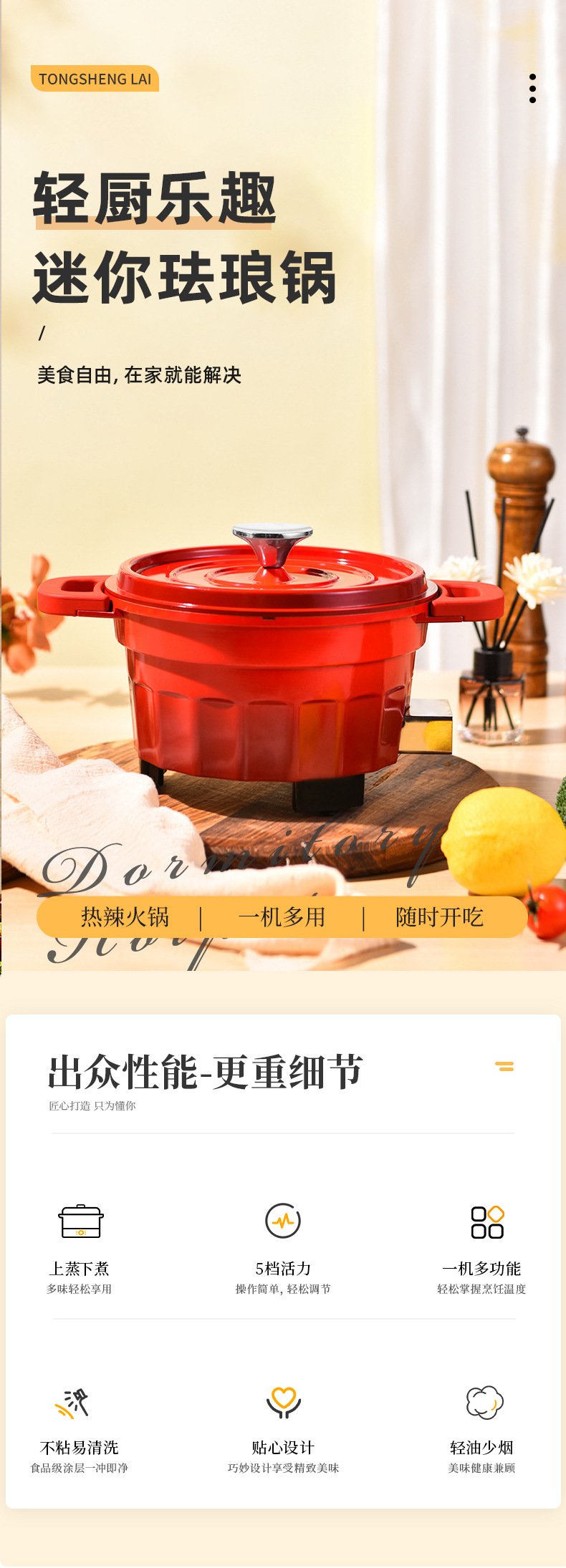 摩乐佳20电火锅单身锅宿舍锅小火锅珐琅锅一人食电煮锅保温速食详情2