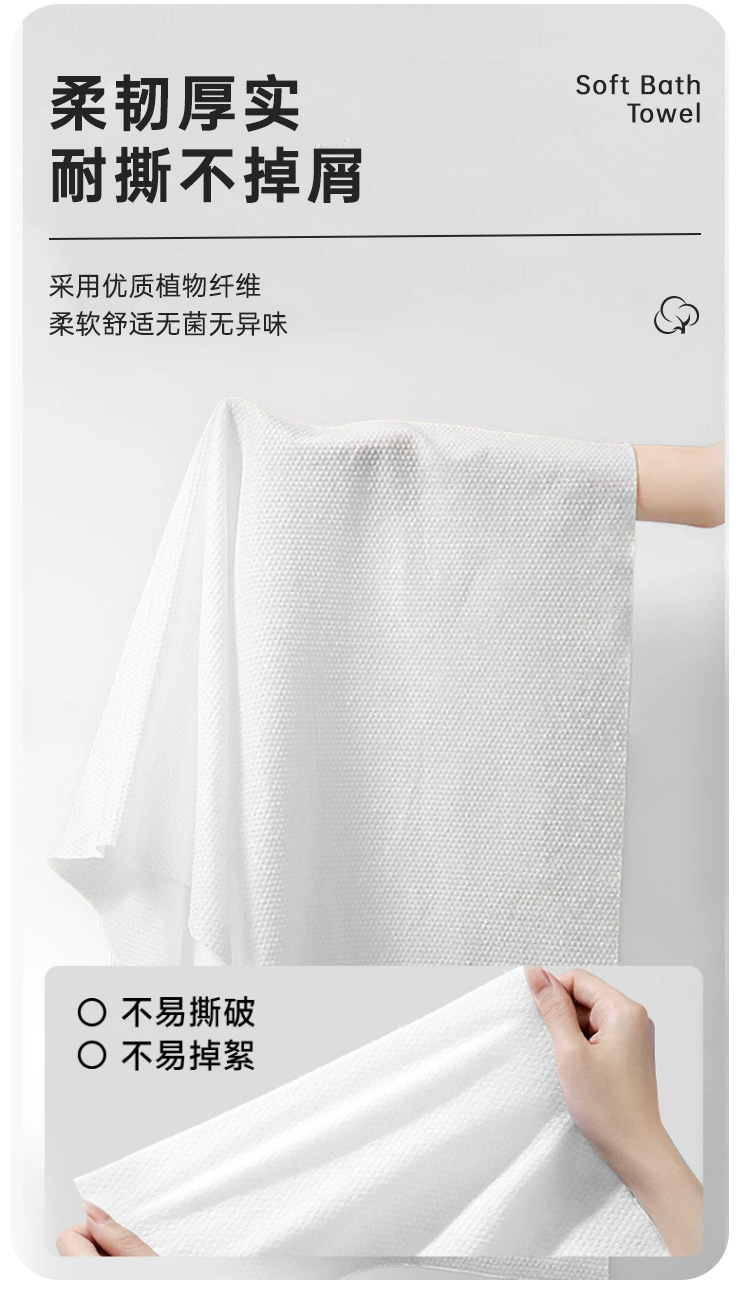 一次性浴巾毛巾套装便携式加大吸水旅行面巾美容院酒店用品洗脸巾详情10