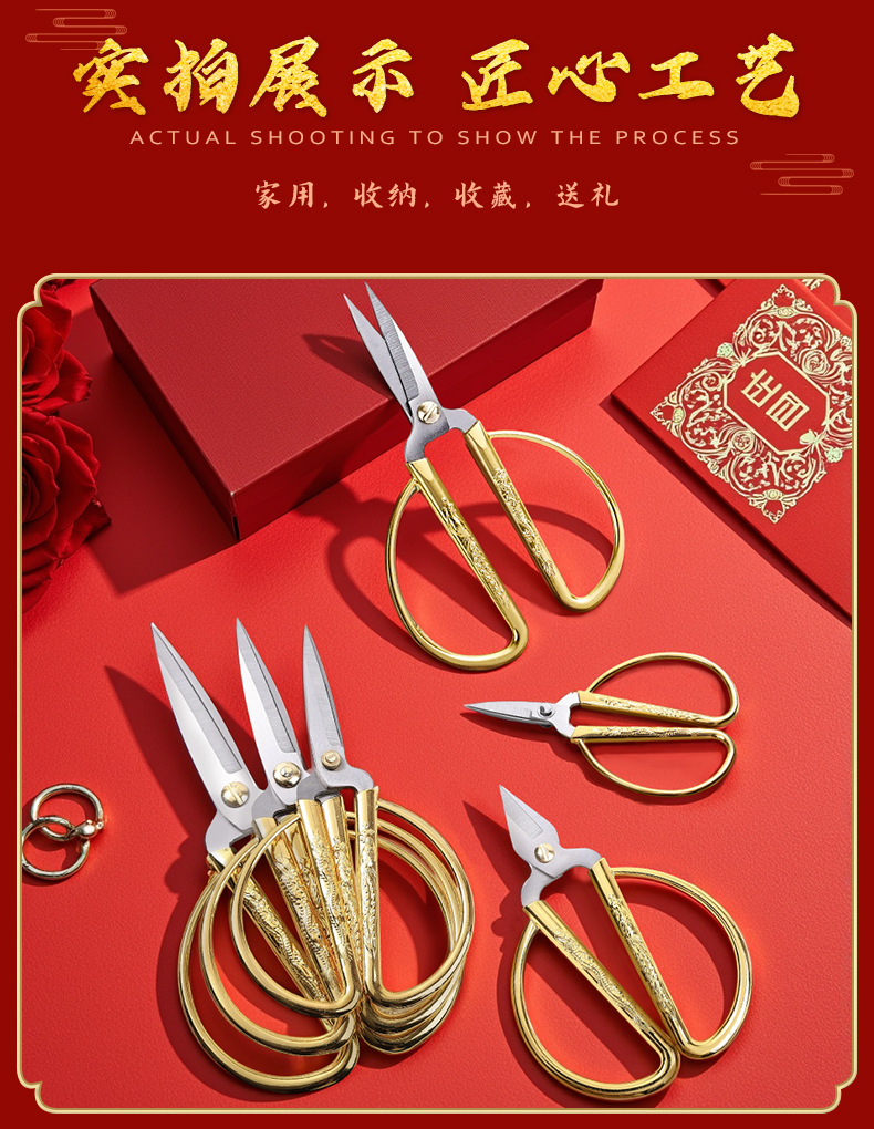 不锈钢龙凤剪刀开业剪彩婚庆复古小剪刀金剪子锌合金家用裁缝剪刀详情9