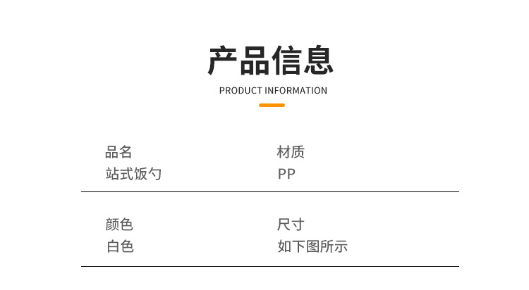 创意不沾米立式饭勺盛米勺打饭勺家用饭店打米勺电饭煲米饭盛饭勺详情21