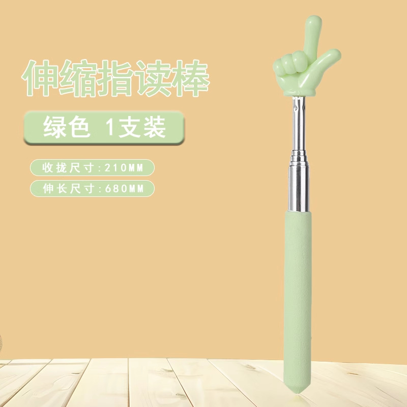 可伸缩教鞭指读棒手指棒教学棒伸缩杆教师老师专用家庭教学学习指详情16