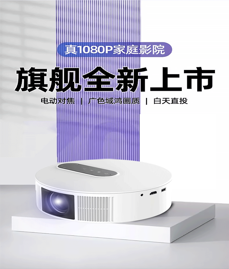 跨境新款TY260家用投影仪家庭影院客厅投墙超清自动对焦投影批发详情2
