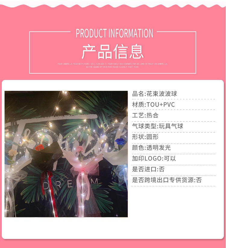 Factory wholesale transparent bounball, luminous birthday balloons, printed roses, night market decoration, street stalls, night market street stalls pic 4