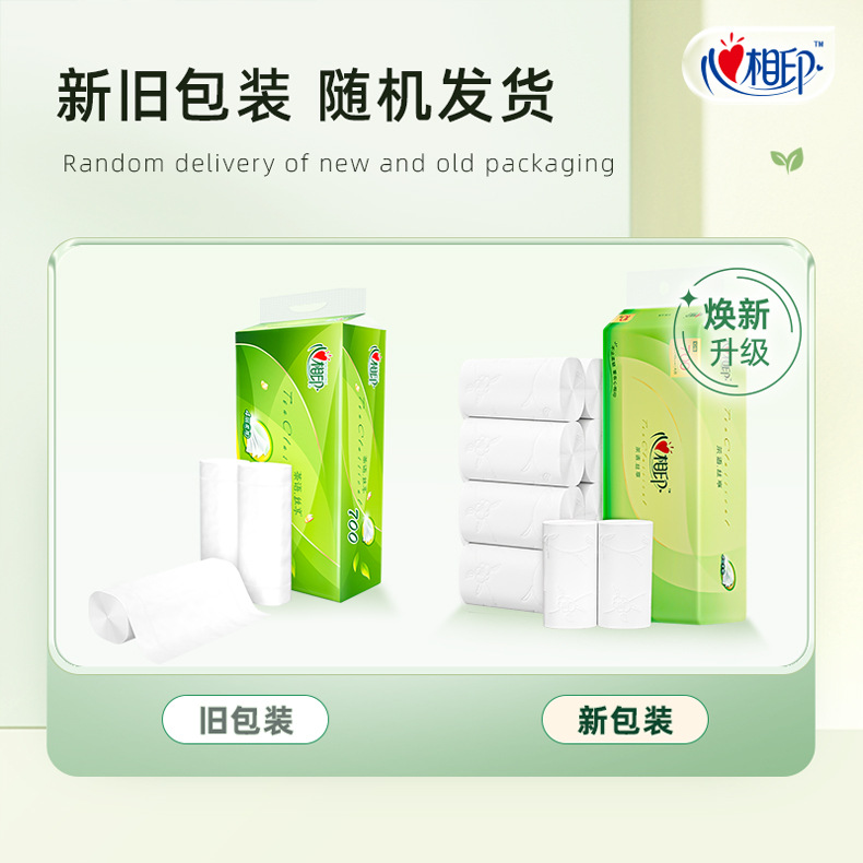 心相印卫生卷纸家用学生宿舍实惠装10卷无芯卷纸家庭装厕纸代发详情1