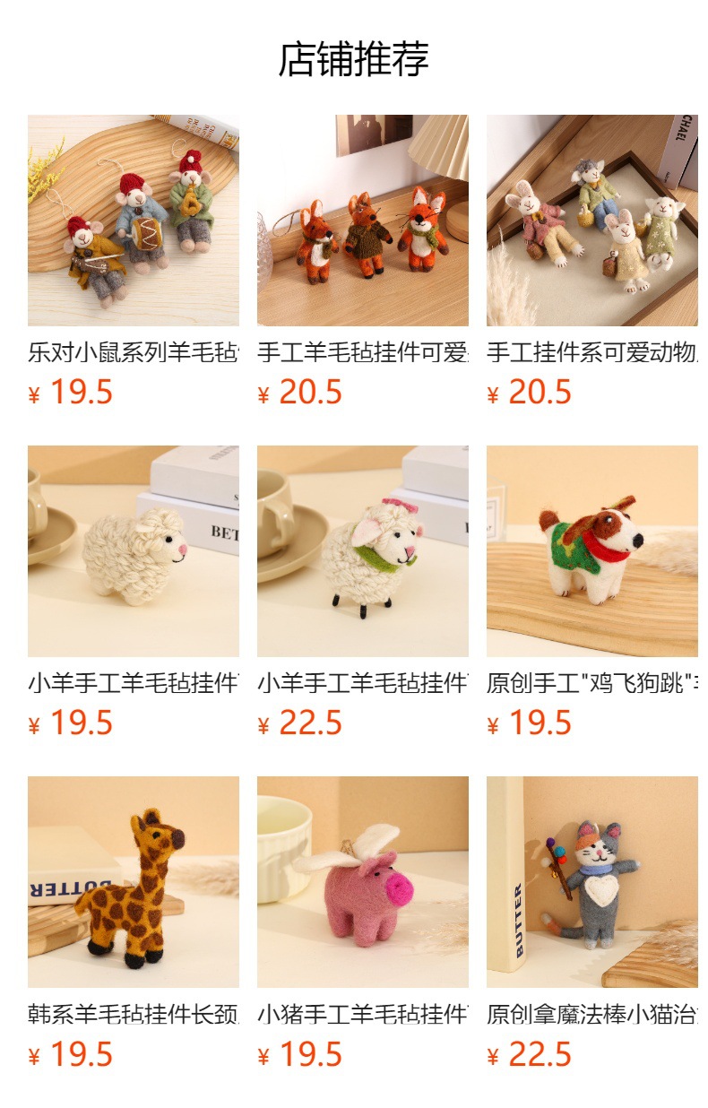 韩系羊毛毡挂件小羊抱花立体玩偶挂饰创意包包挂饰拉通科可爱挂件详情1