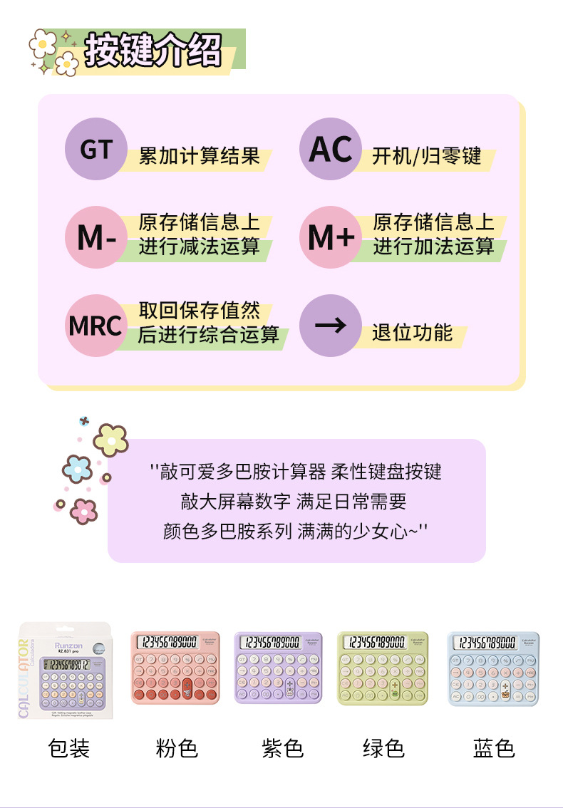 RZ.831PRO dopamine-colored calculator, cute and flexible keyboard calculator, financial accounting office calculator pic 3