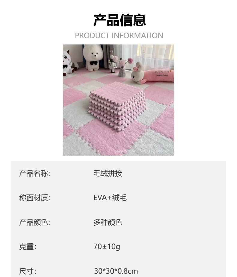 毛绒拼接垫浴室防滑地垫卫生间淋浴房脚垫拼接垫洗澡泳池地垫详情1