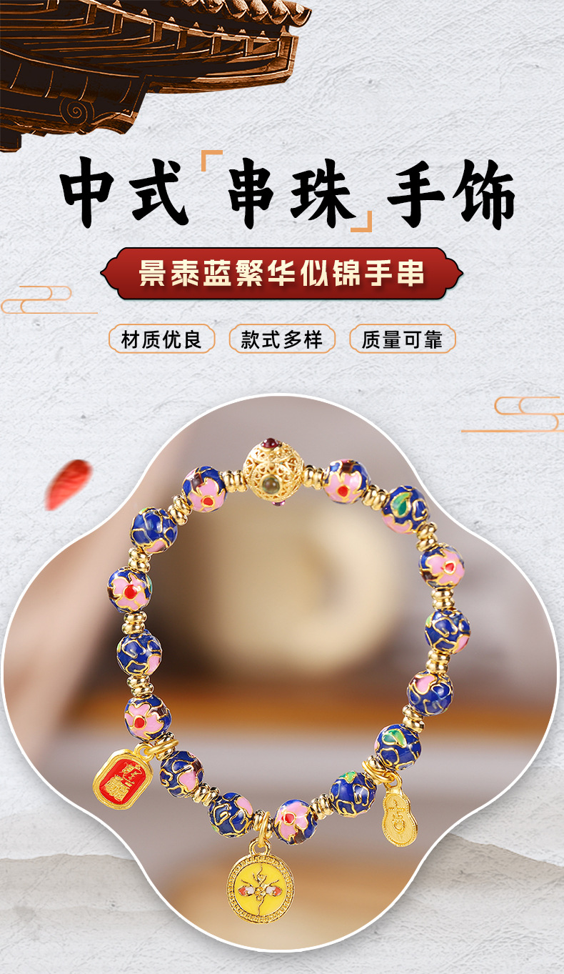 Beijing Yongxiang Cloisonne Floral bracelet, enamel color round pendant bracelet, retro Chinese trend five-way God of Wealth jewelry pic 1