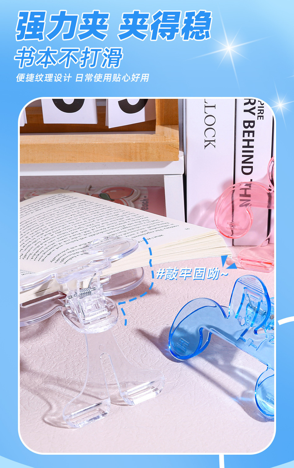 书本夹子零食夹透明宝盖头书夹便签夹阅读防书翻页资料夹子文件夹详情6