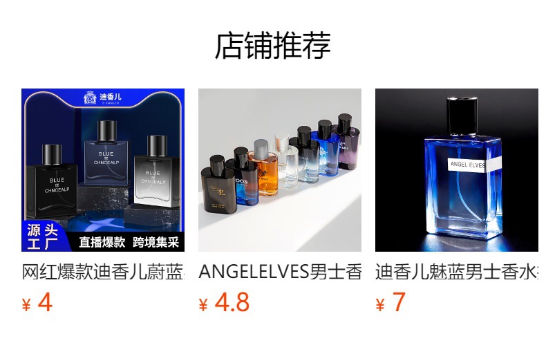 迪香儿蔚蓝男士湛蓝古龙水持久淡香海洋木质香调绅士男人味跨境详情1