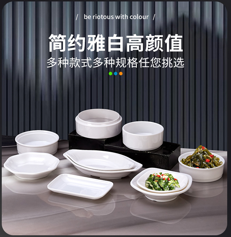 火锅店密胺餐具白色小菜碟凉菜碟食堂打菜碟商用酒吧防摔小吃碟子详情3