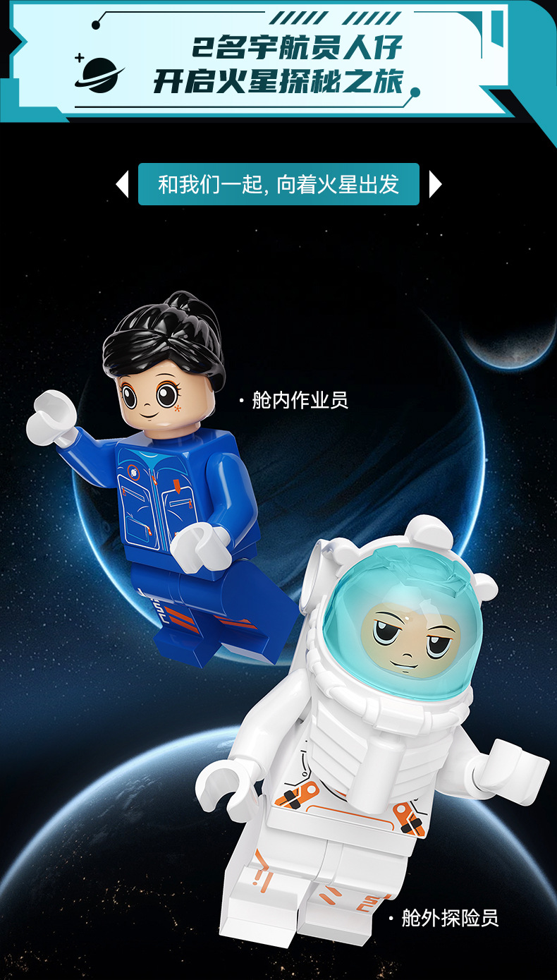 桌面摆件DIY星际手套模型探测车科技潮玩积木拼装玩具春节小礼物详情26