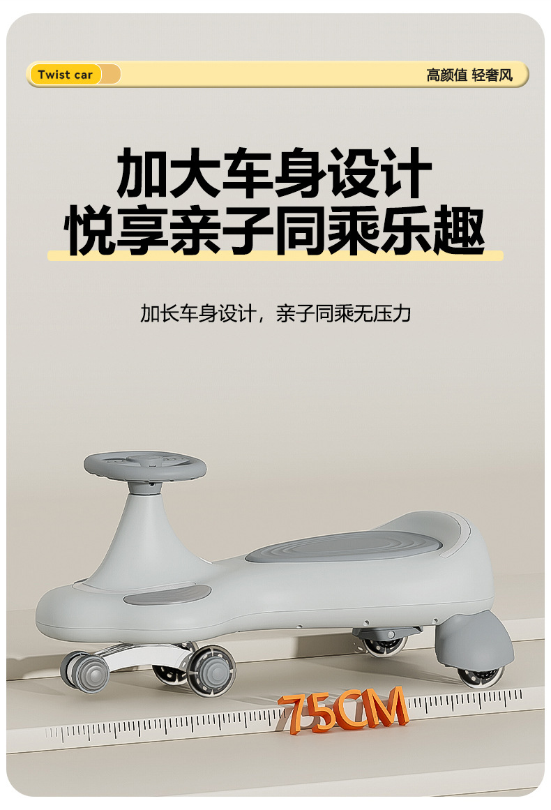 儿童扭扭车 溜溜车摇摆车1-8岁男女宝宝滑行车静音闪光轮大人可坐详情6