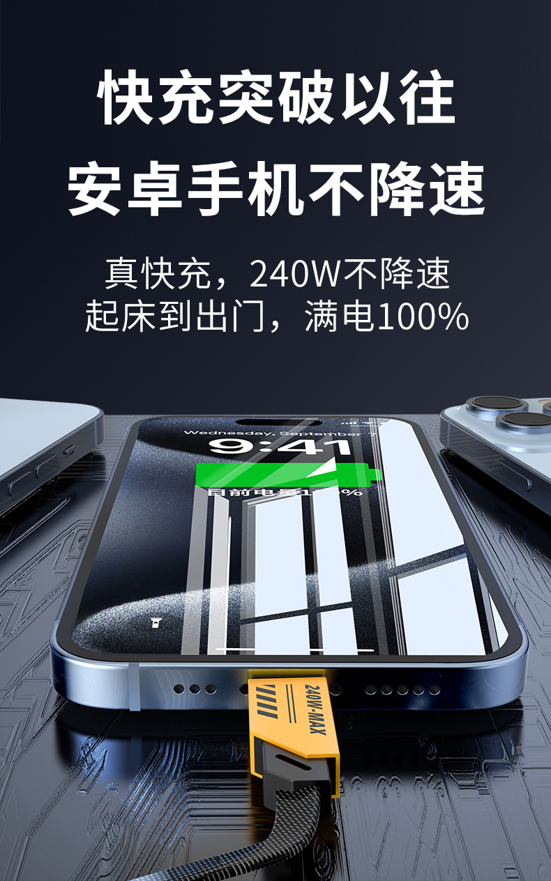 240W тройной кабель, aemai, супер быстро заряжен, и apple android Typec волочит три зарядных провода pic 9
