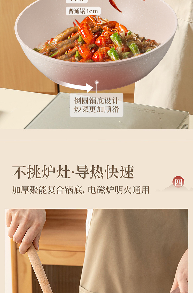 麦饭石炒锅家用炒菜锅无油烟煎炒锅平底锅电磁炉通用不粘锅批发详情6