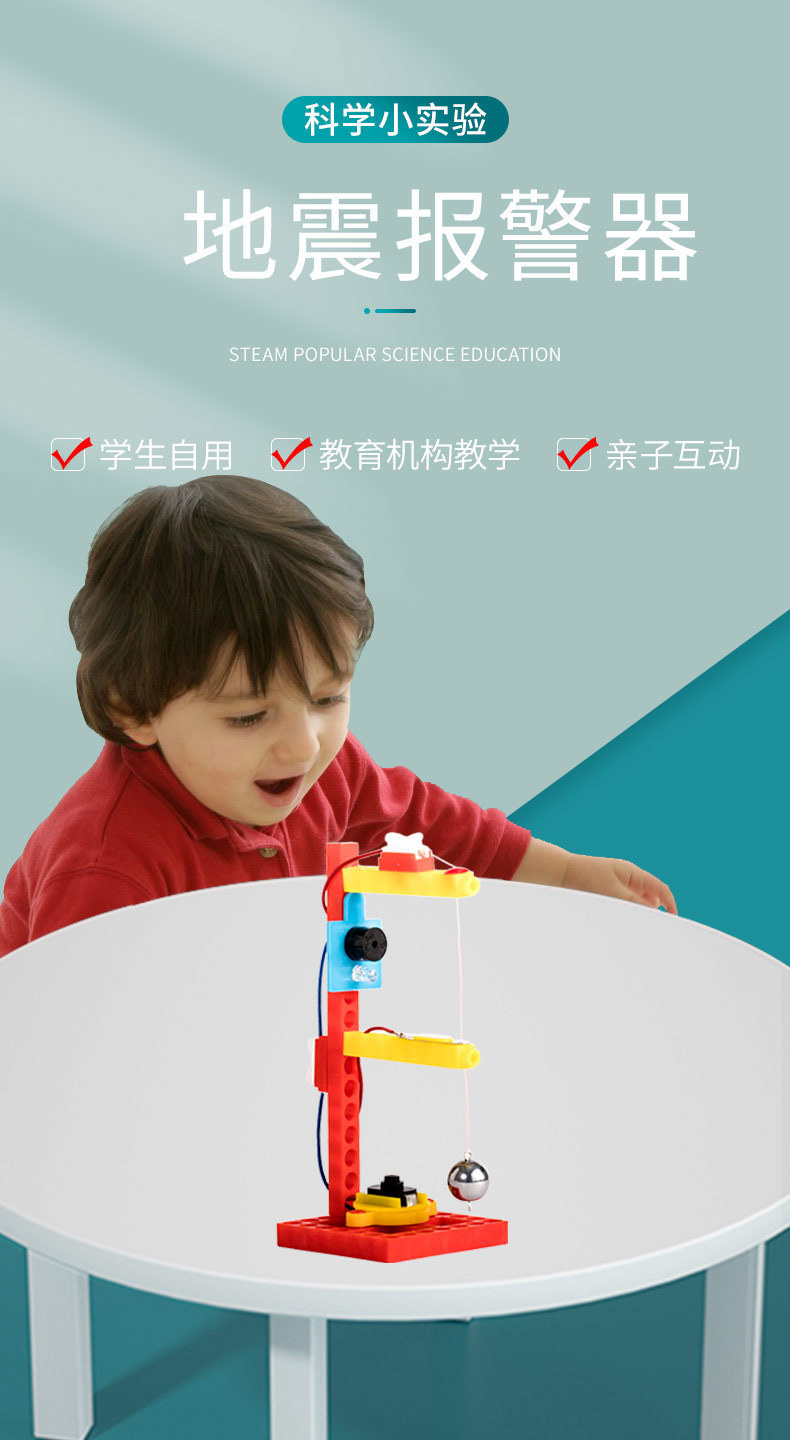 Earthquake alarm, educational toys, small science and technology projects for primary school students and children, stem small experimental equipment, material packs, teaching AIDS pic 2