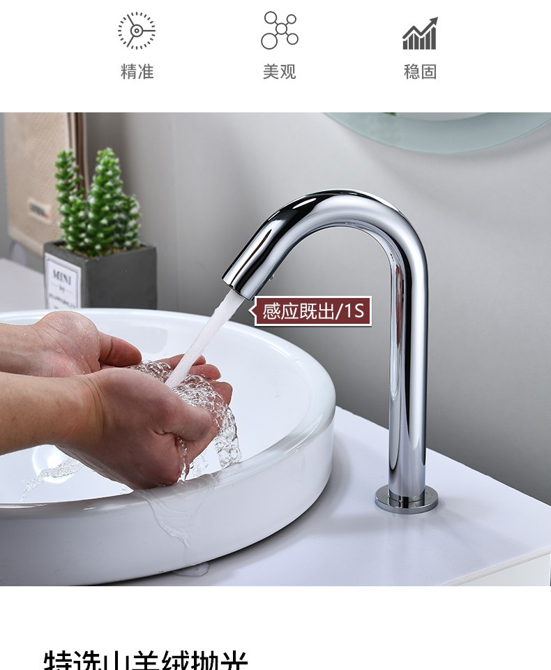 智能感应水龙头全自动静音节水家用厨房浴室详情7