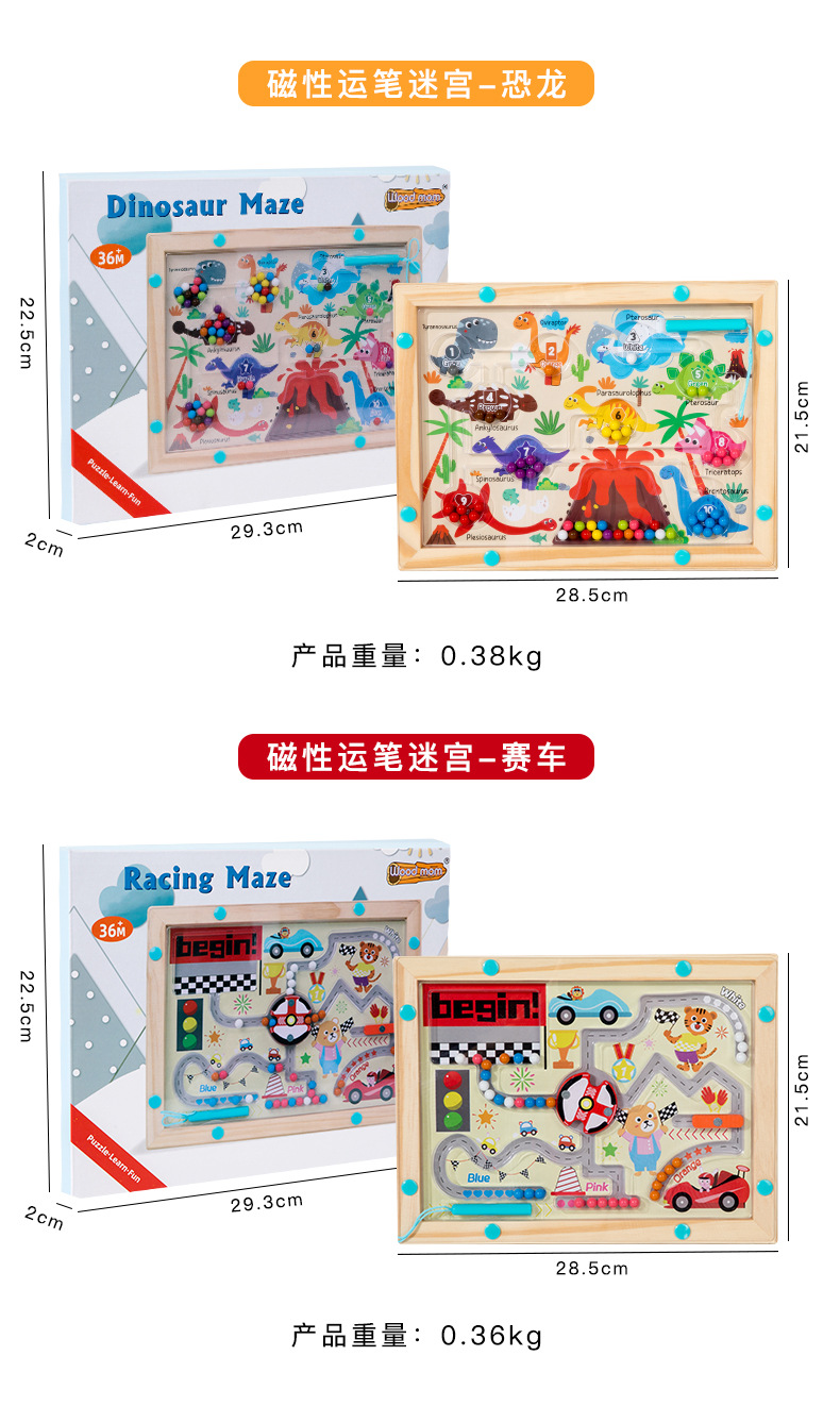 Baby magnetic color classification, positioning, counting board, pen movement maze, math enlightenment, cognitive matching, wooden toys pic 120