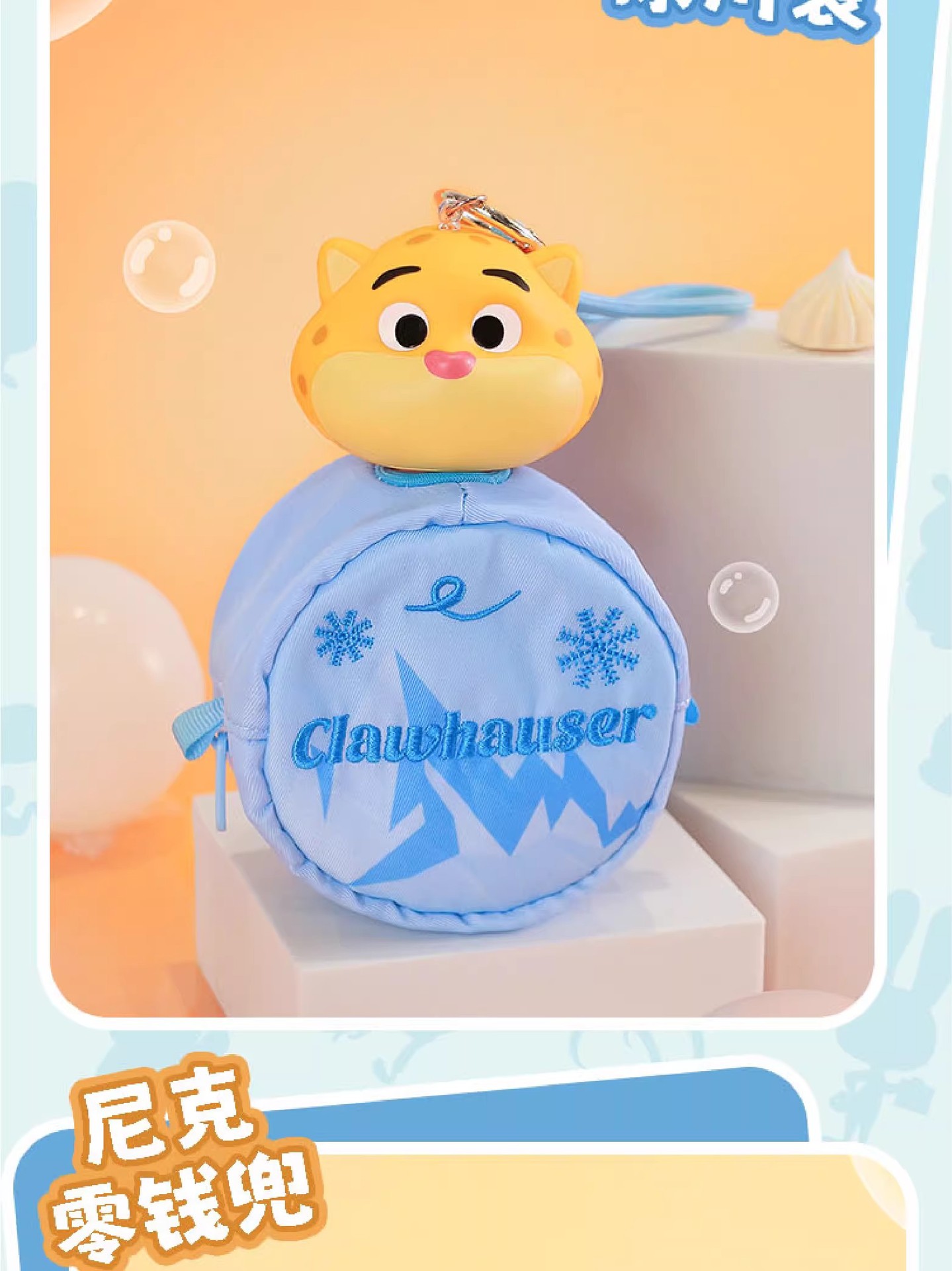 正版迪士尼疯狂动物城系列疯狂零钱包盲盒潮玩周边手办礼物批发详情10