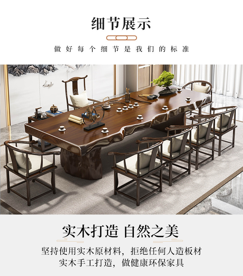 新中式家用大板实木茶桌简约功夫茶台办公室整板喝茶泡茶桌椅组合详情8