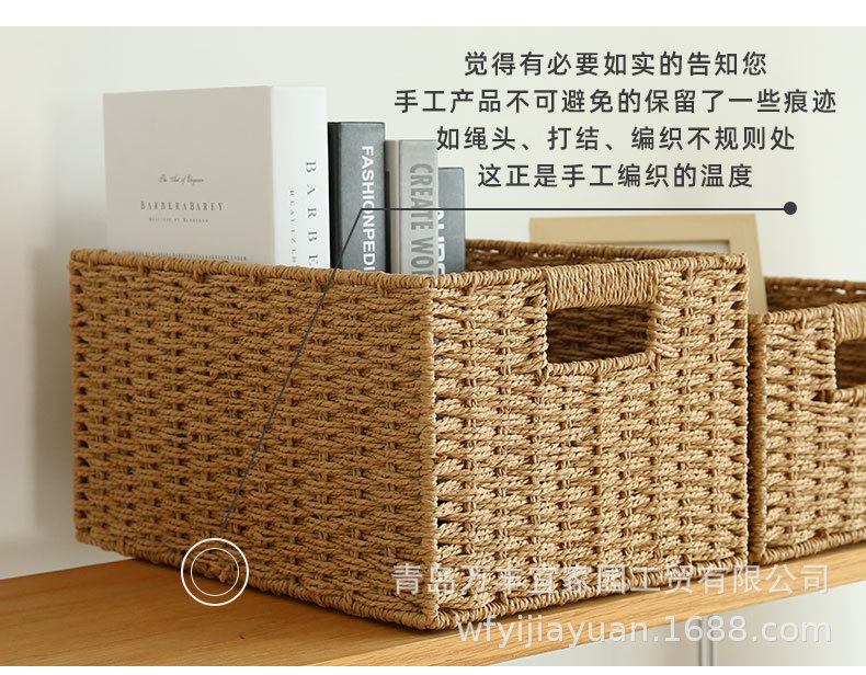手工仿藤编草编收纳筐收纳箱收纳盒杂物储物客厅卧室衣柜书柜收纳详情19