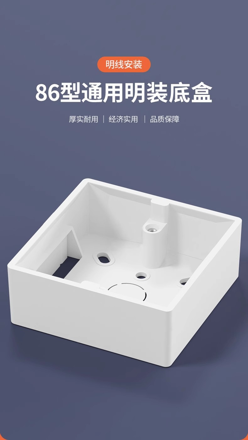 灰色明装底盒86型通用明盒开关盒子线盒明线插座盒阻燃接线盒底座详情2