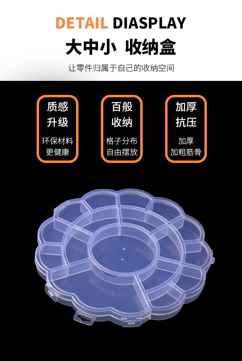 12格15格18格24格32格36格28格收纳盒透明pp塑料盒串珠diy饰品盒详情4
