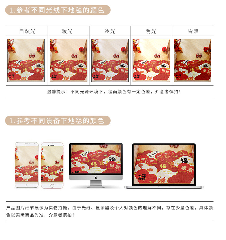 The red and festive entrance floor mat is dirt-resistant and easy to maintain. It is an anti-slip mat that can be cut into silk rings to scrape off mud and dirt pic 22