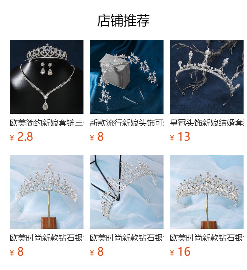 时尚个性新款钻石银色公主头饰大气奢华婚纱礼服超闪水晶新娘皇冠详情10