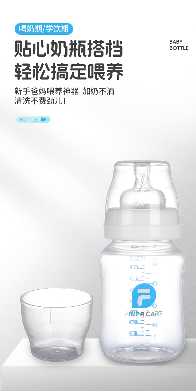 宽口径婴儿奶瓶新生儿宝宝仿母乳防胀气奶瓶防摔pp奶瓶详情1
