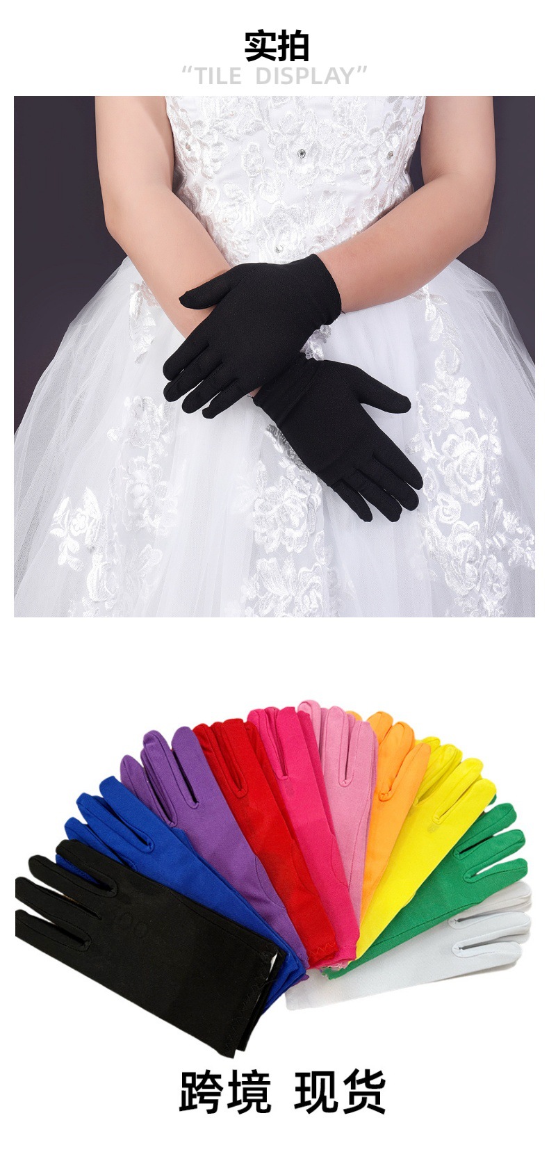 跨境短款牛奶丝手套服装配饰礼仪手套 夏季出门必备详情1