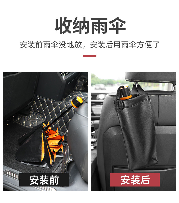 汽车雨伞袋多功能皮革置物袋雨伞收纳套可折叠手提挂式防雨水伞套详情3